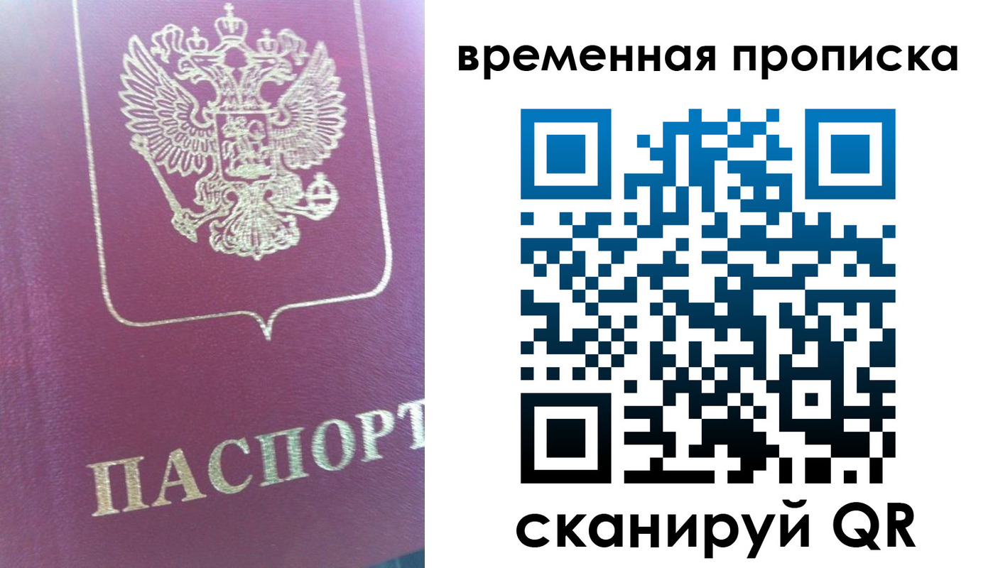 прописка для школы в Семилуках
