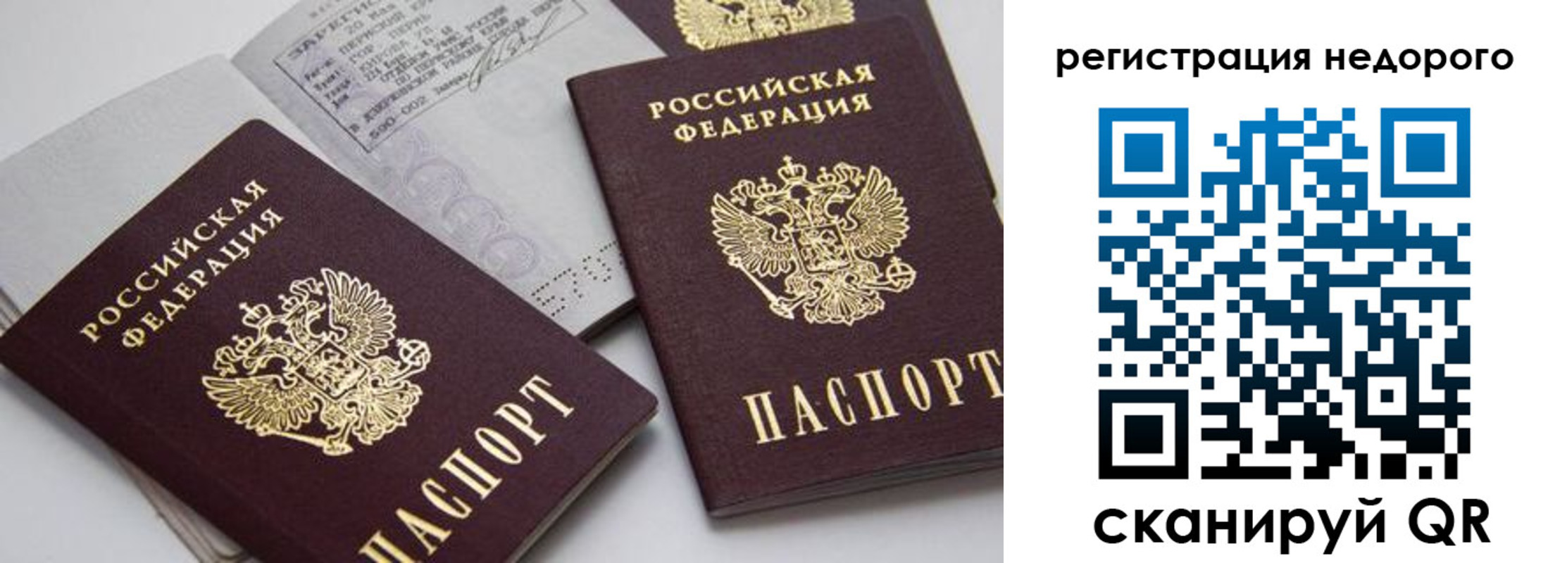 временная регистрация в Семилуках
