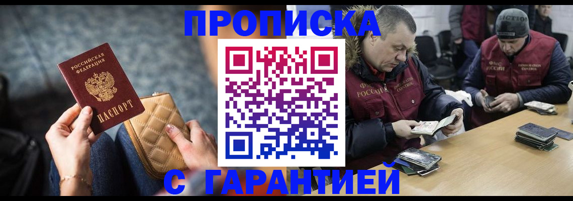 временная регистрация гарантия в Семилуках